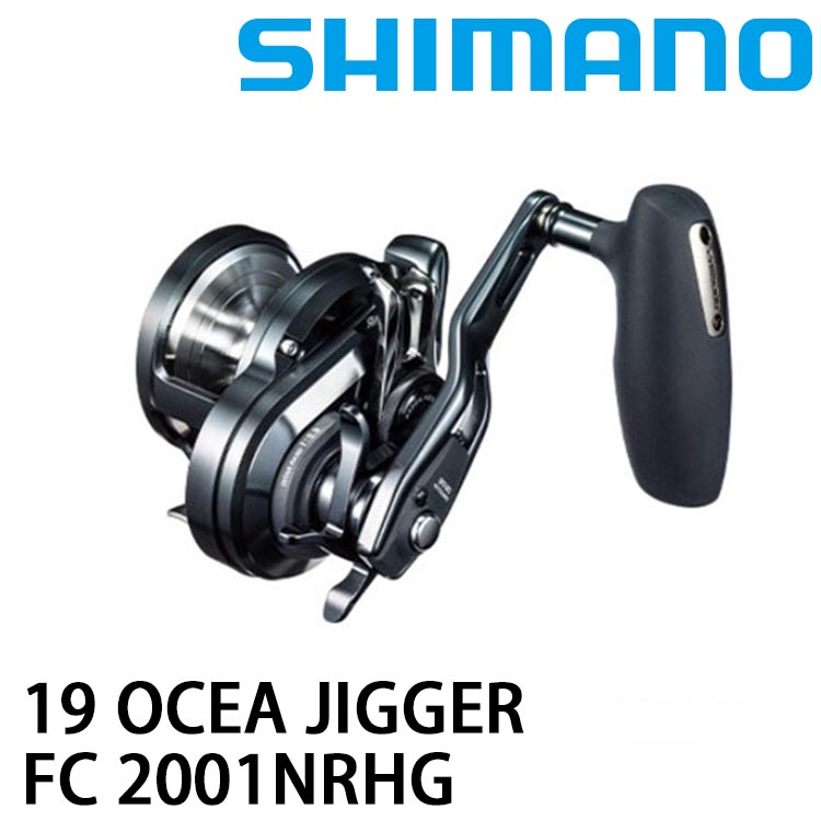 SHIMANO 19 OCEA JIGGER FC 2001NRHG [兩軸捲線器] - 漁拓釣具官方線上 